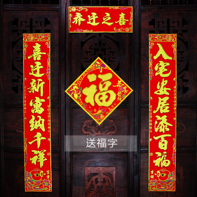 大门福字,大门福字图片,大门贴福字_大山谷图库