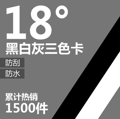 jjc 18%灰卡白平衡卡灰板小号18度摄影灰卡黑白灰三色中灰卡防刮