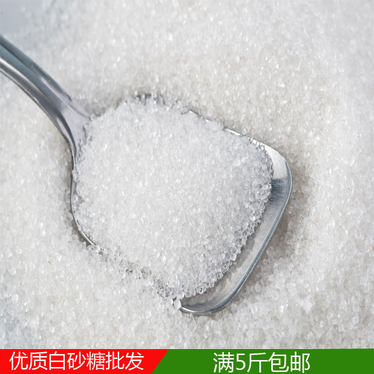广西特级白砂糖散装白糖纯甘蔗制作食用糖棉花糖特价