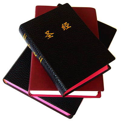 基督教圣经简体字中文和合本新旧约全书 64k 25k 32k无索引正版