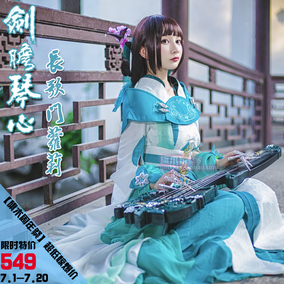 长歌门 萝莉cos服 琴萝 cosplay服装loli入门套 假发剑网三现货