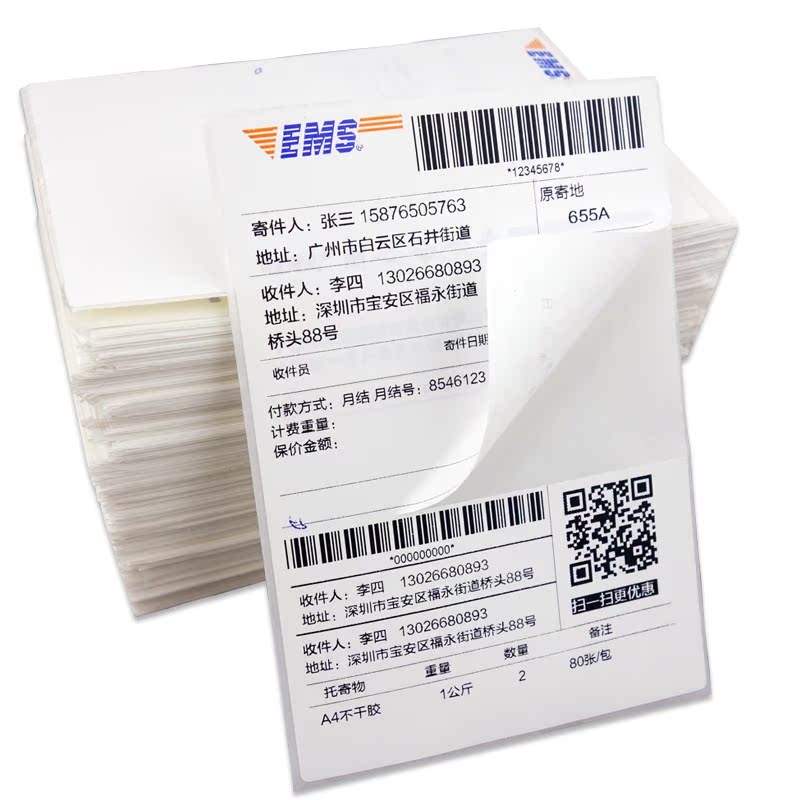 邮政ems热敏纸100mm x 150mm 电子面单打印纸 热敏快递面单可定制