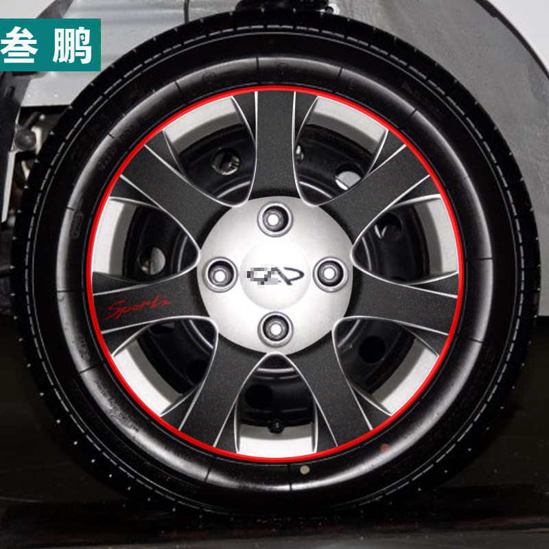 奇瑞新qq改装专用轮毂贴 奇瑞qq3装饰专用改装 碳纤轮毂贴车贴