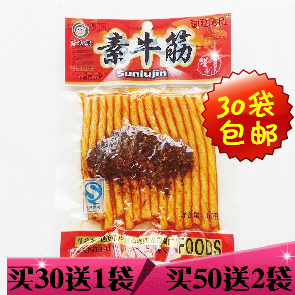 30袋包邮齐香源麻辣素牛筋粗香辣条劲道豆制品60克办公室小零食