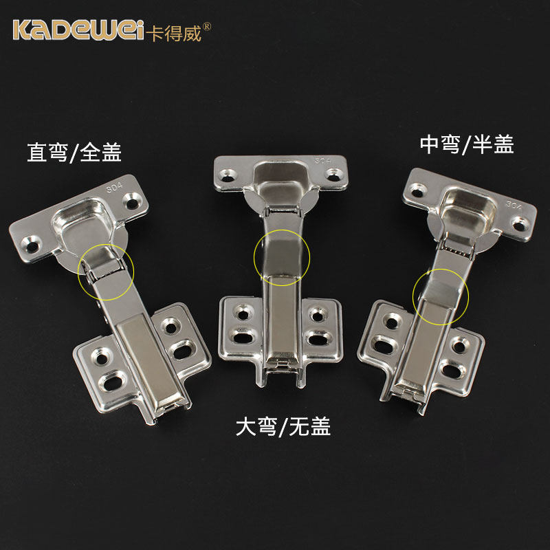 卡得威合页铰链304不锈钢 阻尼缓冲液压五金柜门厨门中弯半盖大弯