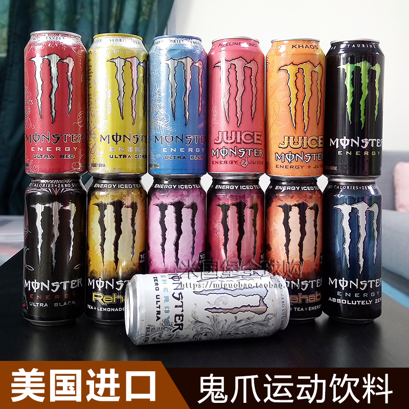 包邮 美国monster鬼爪魔爪美版红牛提神补能量功能饮料 随机4瓶装