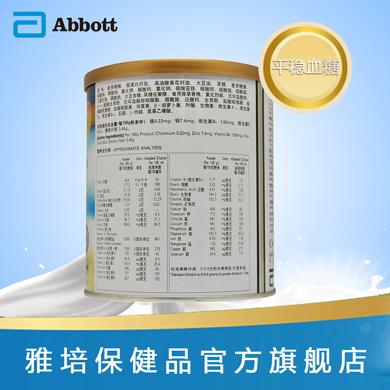 雅培进口益力佳成人蛋白质粉中老年全营养配方粉平稳血糖400g*6