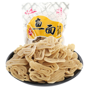 农家2份包邮 宿松农家干货鱼面特产纯手工捶面无添加火锅食材海鲜500g