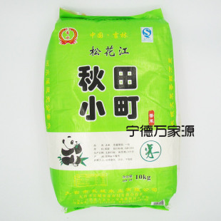 吉林松花江秋田小町大米10kg东北特产有机米20斤超好吃的稻田米