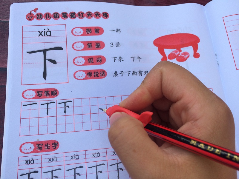 幼兒園學前班漢字描紅本 筆畫筆順寫字練習兒童練字小學生練字帖 0-3