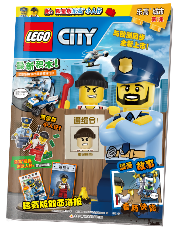 【贈原裝樂高玩具套裝 警察和壞蛋 建築工人 工具】正版現貨 lego樂高