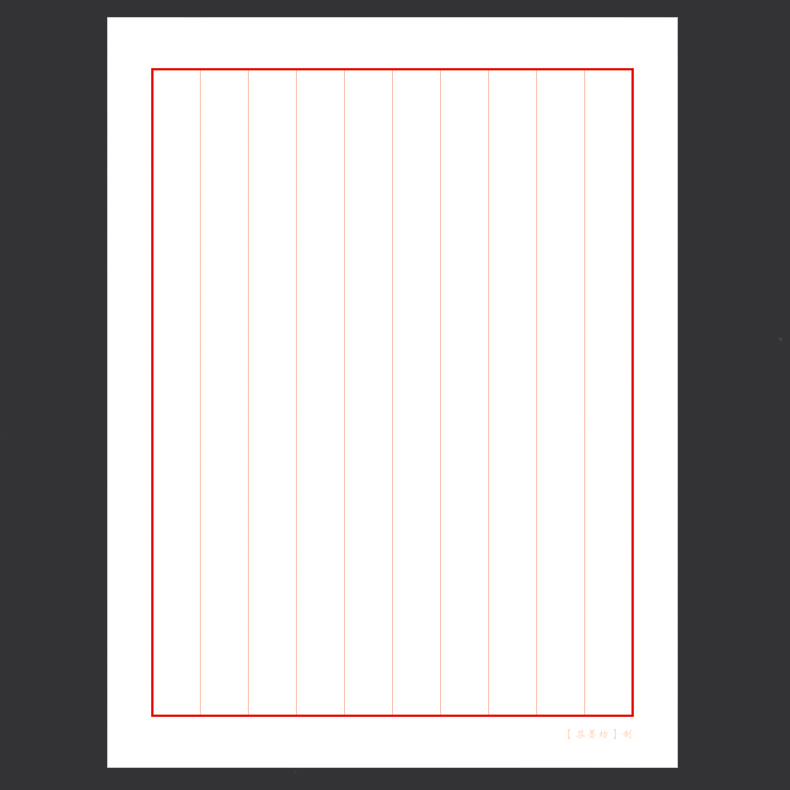a4纸竖线打印模板图片