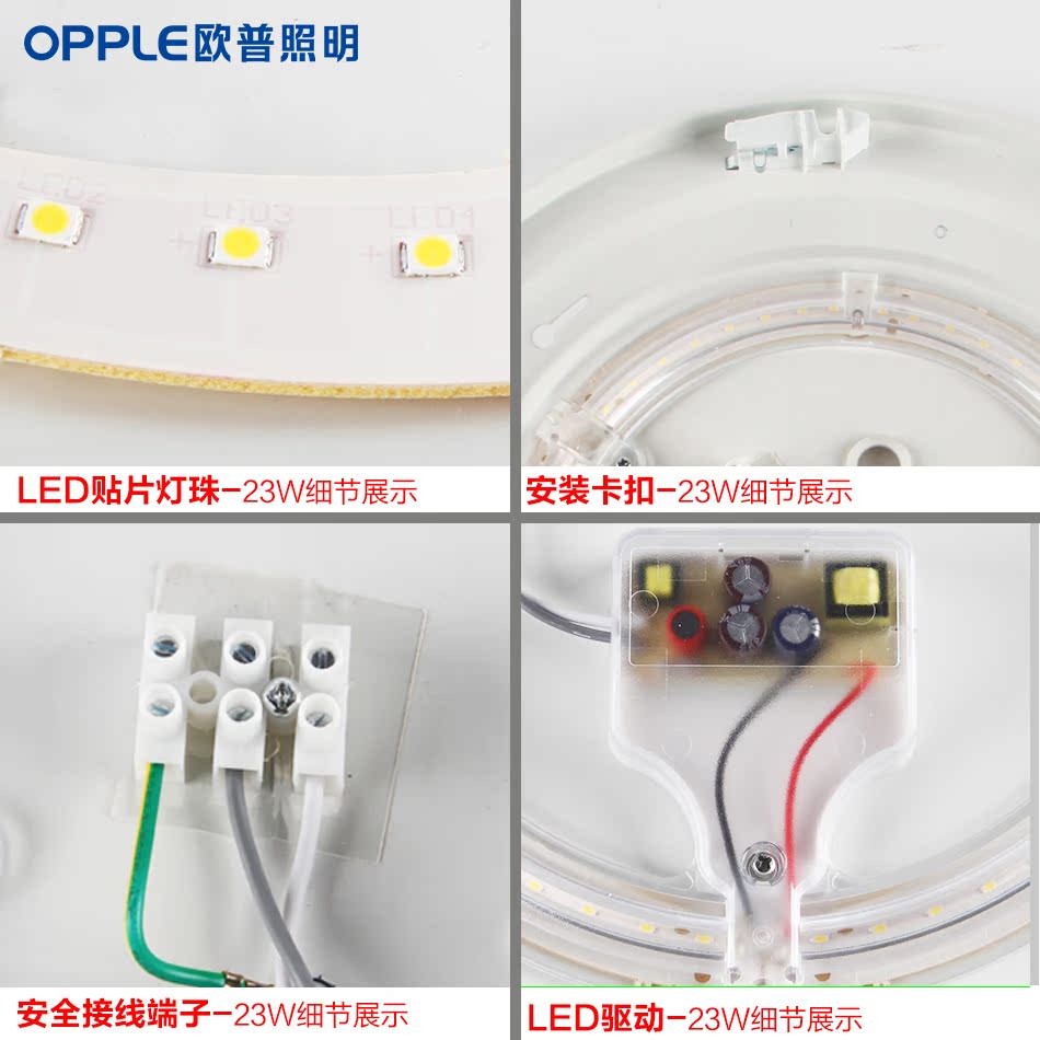 欧普吸顶灯 接线图片