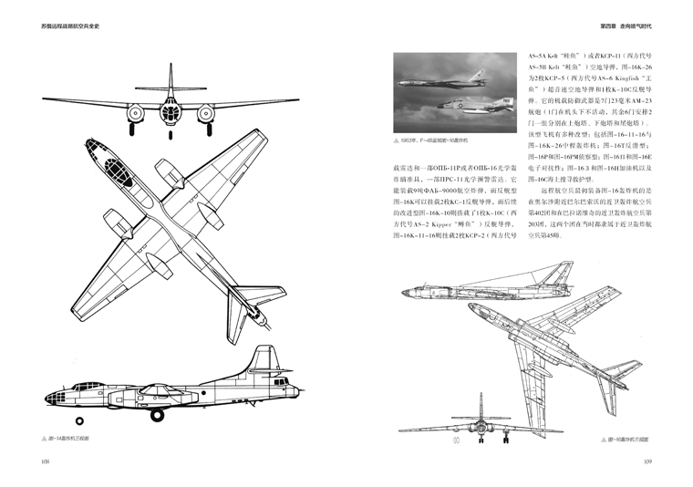 指文圖書 軍事歷史 一戰 二戰 戰鬥機 轟炸機 武器裝備