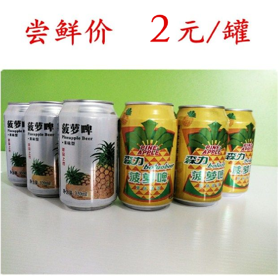 藍盾啤酒特製純生24聽整箱裝國產精釀啤酒320ml罐裝促銷特價包郵