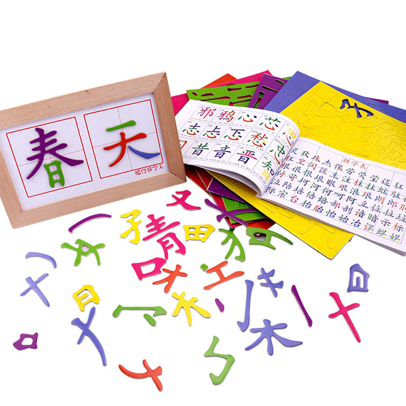 儿童汉字图片大全,儿童汉字画图片大全,儿童汉字识字大全(第5页)_大山谷图库