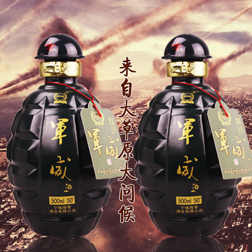 白酒 纯粮 50度 子弹头酒500ml装 地雷酒 炮弹原浆酒特价2瓶包邮