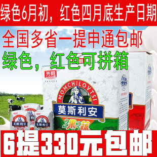 口味 蒙牛酸酸乳 4月tfboys 草莓250ml*24盒/箱 超女版,口味可拼