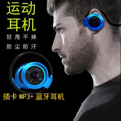 运动蓝牙耳机