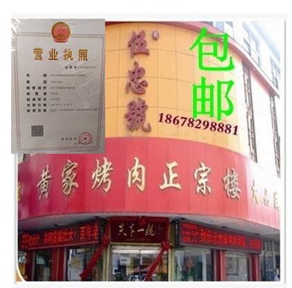 百年老店章丘烤肉伍忠号黄家烤肉 黄家烤肉正宗楼 烤肉年货500g