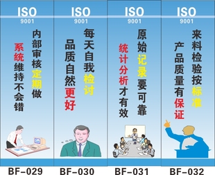 企業文化工廠車間標語掛圖iso9001現場品質管理海報宣傳看板bf