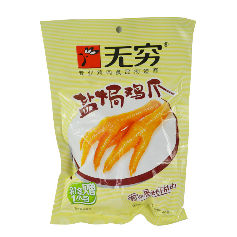 无穷鸡爪盐焗爱辣凤爪单包100g盐局香辣大只鸡脚休闲零食特产小吃_爱