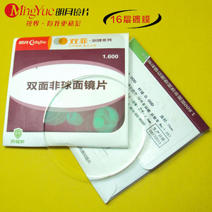 明月剑牌双菲1.61系列镜片.明月1已售1件 ￥ 138.0 ￥460.0(3折) 包邮