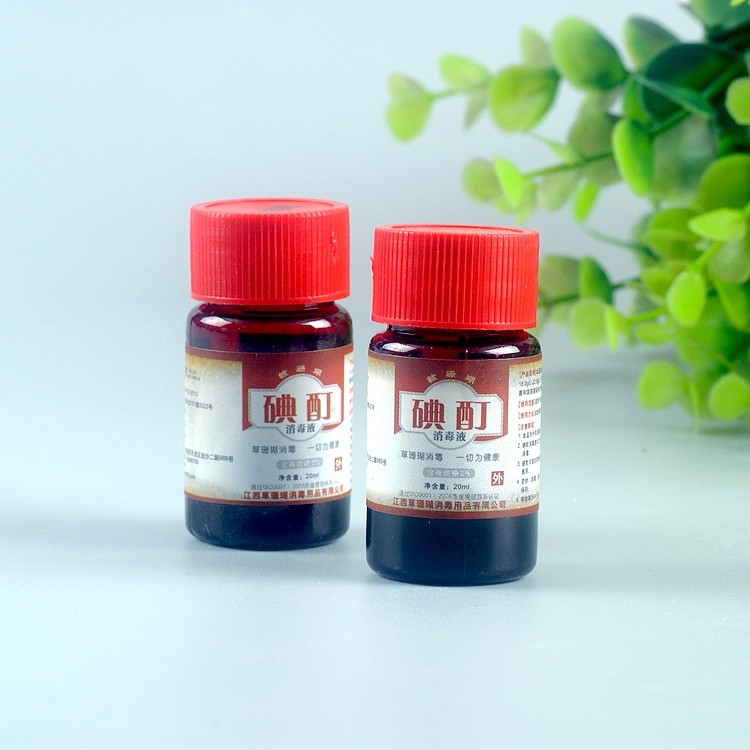 2% 碘酊消毒液碘酒碘酊20毫升送棉签消毒水小瓶装