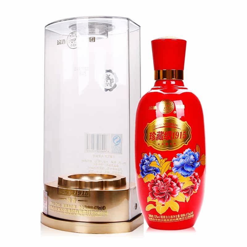 汾酒集团杏花村珍藏级1915 52度高度白酒整箱特价婚宴喜酒婚庆酒
