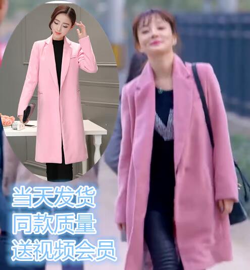 守护丽人李小璐林佳一明星同款毛呢粉色外套女中长款修身显瘦纯色