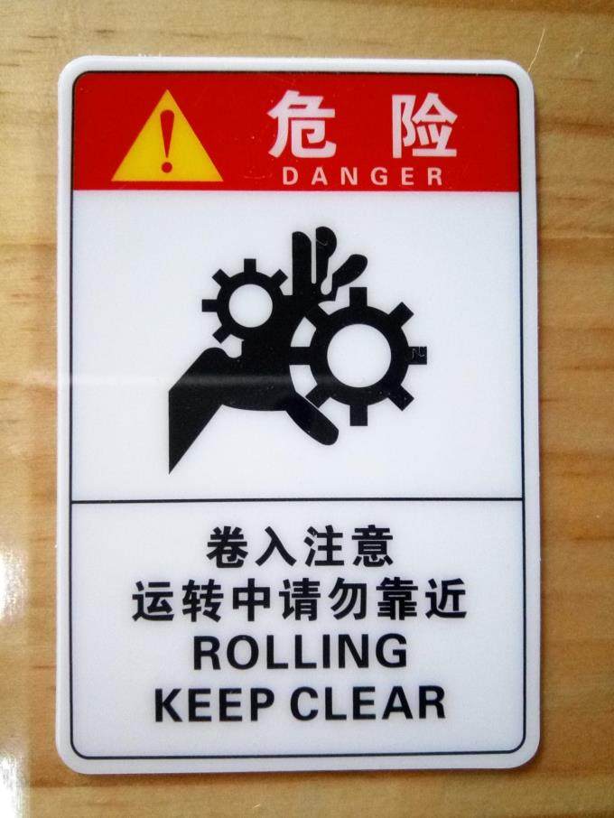 当心卷入标志,当心卷入,当心夹手标志(第2页)_大山谷图库