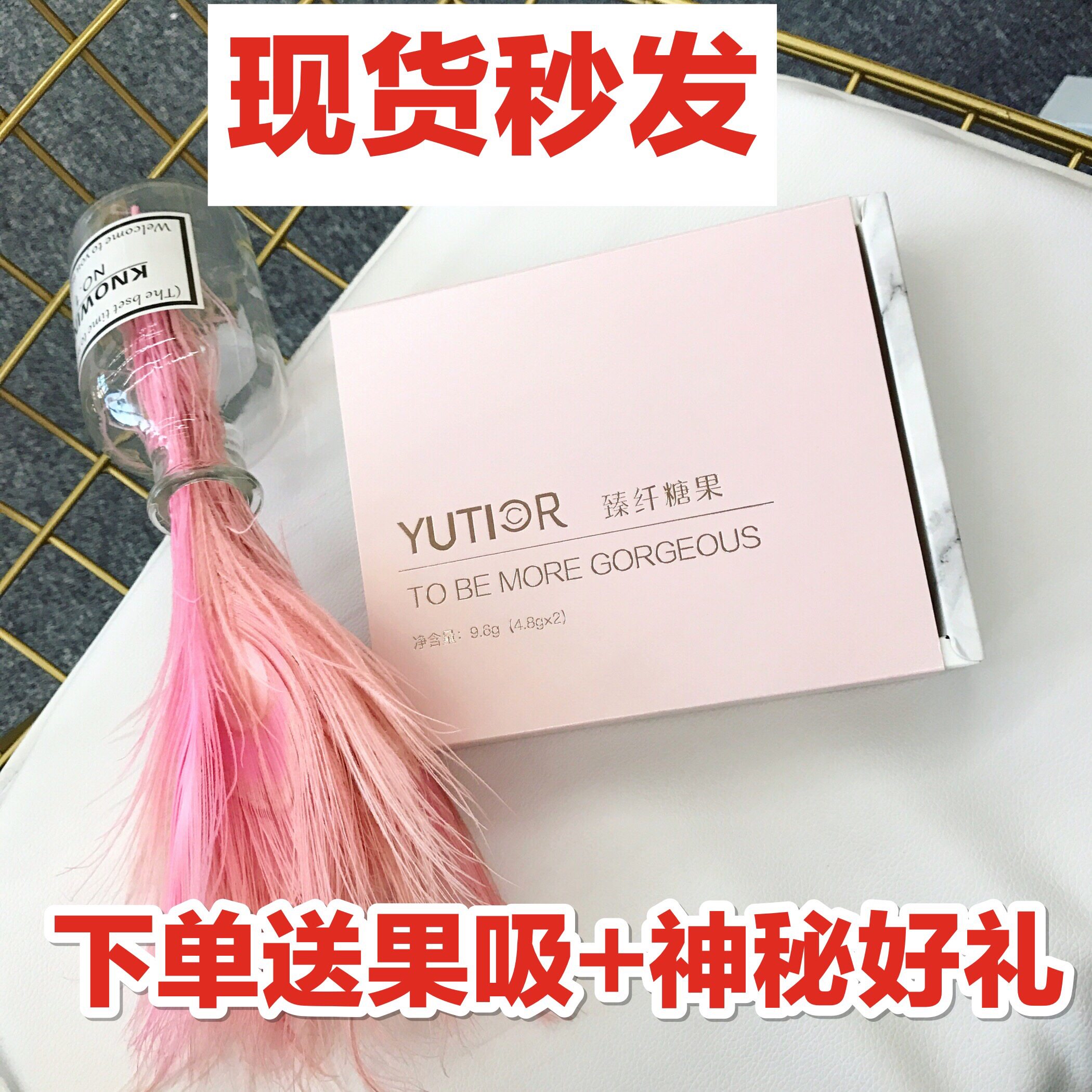 正品yutior悠塔新品臻纤糖果臻纤套盒奶片压片糖果小奶片一盒16片