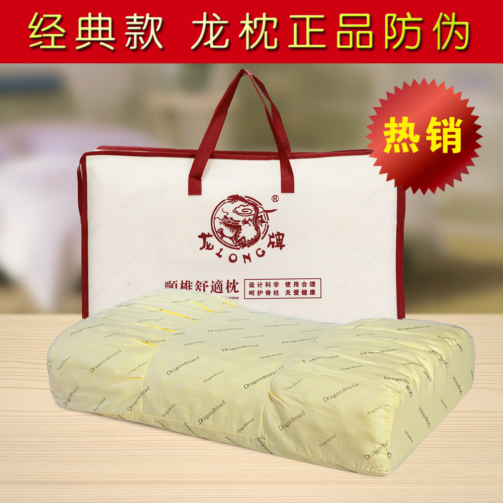 正品包邮龙氏颈椎保健枕头/龙牌颈椎枕 龙层花推荐 经典款