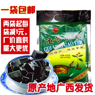 买1送1罐包邮 正宗梧州三钱牌浓缩龟苓膏粉250g厂价直供 16年新货