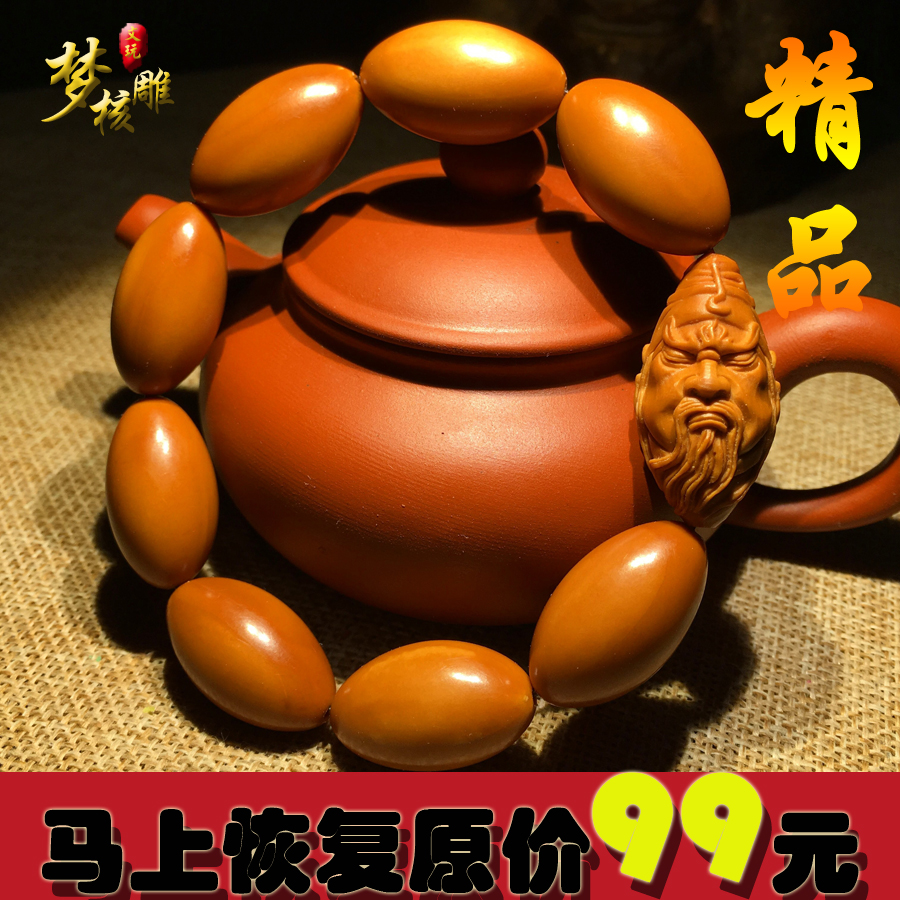 常态 橄榄核刷子 橄榄核雕 清理刷子橄榄核手串橄榄胡手链用|6009
