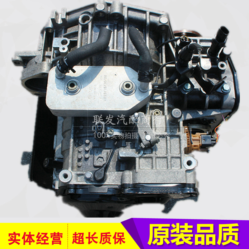 8t高爾夫1.8捷達王1.6斯柯達2.0歐雅 01m 變速箱 總成