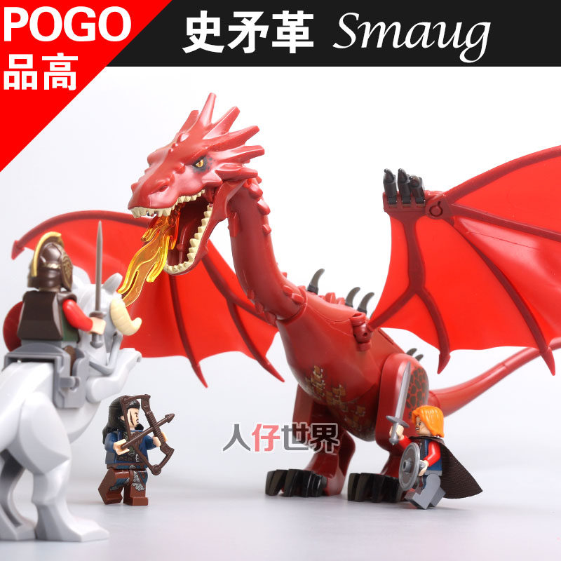 品高积木玩具霍比特人中古飞龙史矛革samgu 兼容爱启乐高欣宏乐拼