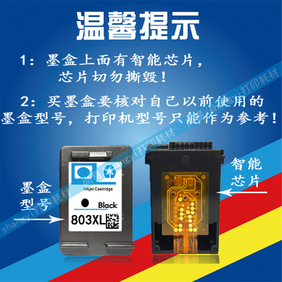de 黑色彩色 213et 1墨盒sk0 2 1111hp适用惠普1111211 213038j