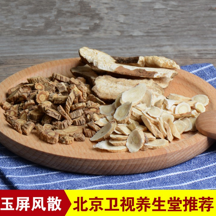 中药材玉屏风散粉 另有玉屏风散袋泡茶 黄芪 白术 防风送量勺包邮