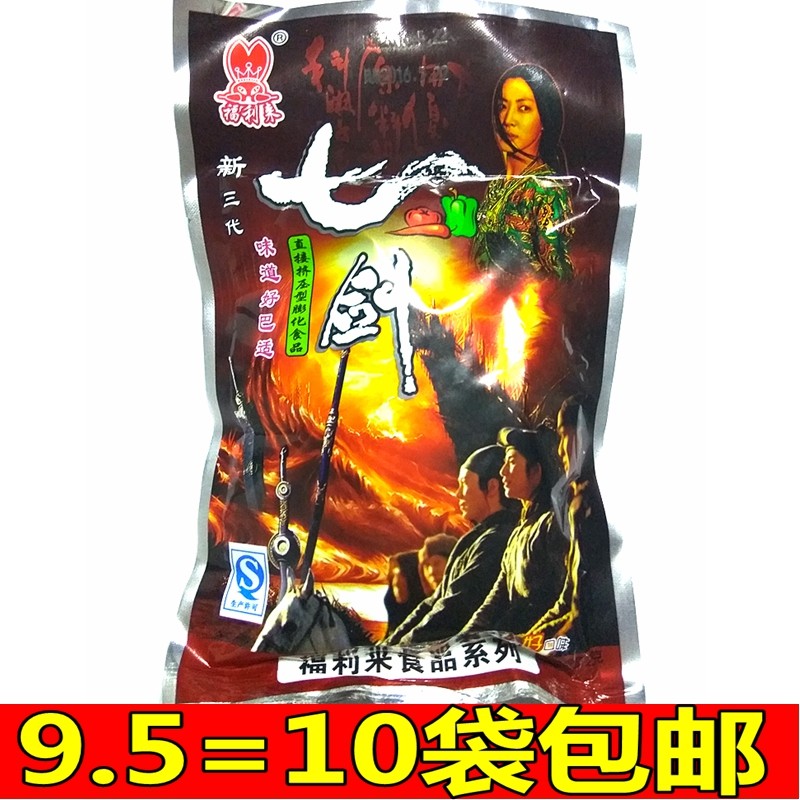 七剑辣条零食小吃麻辣休闲食品重庆四川特产包邮