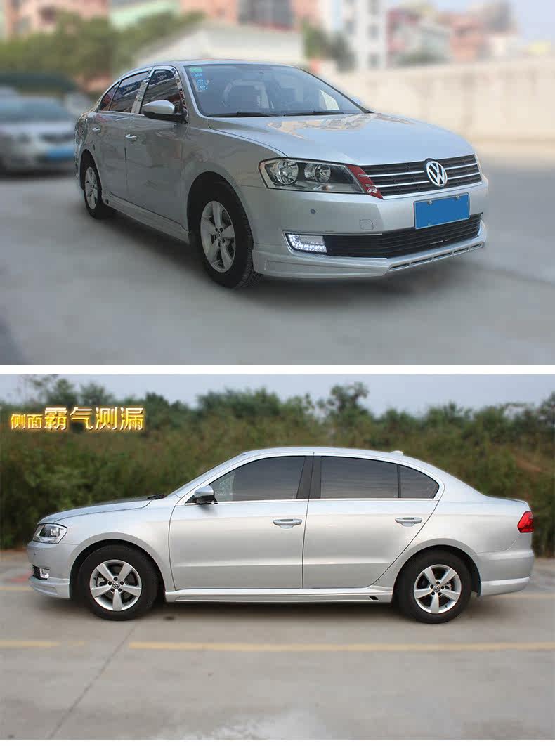 大众朗逸包围 新朗逸改装大小包围 前杠 后杠 前后唇包围