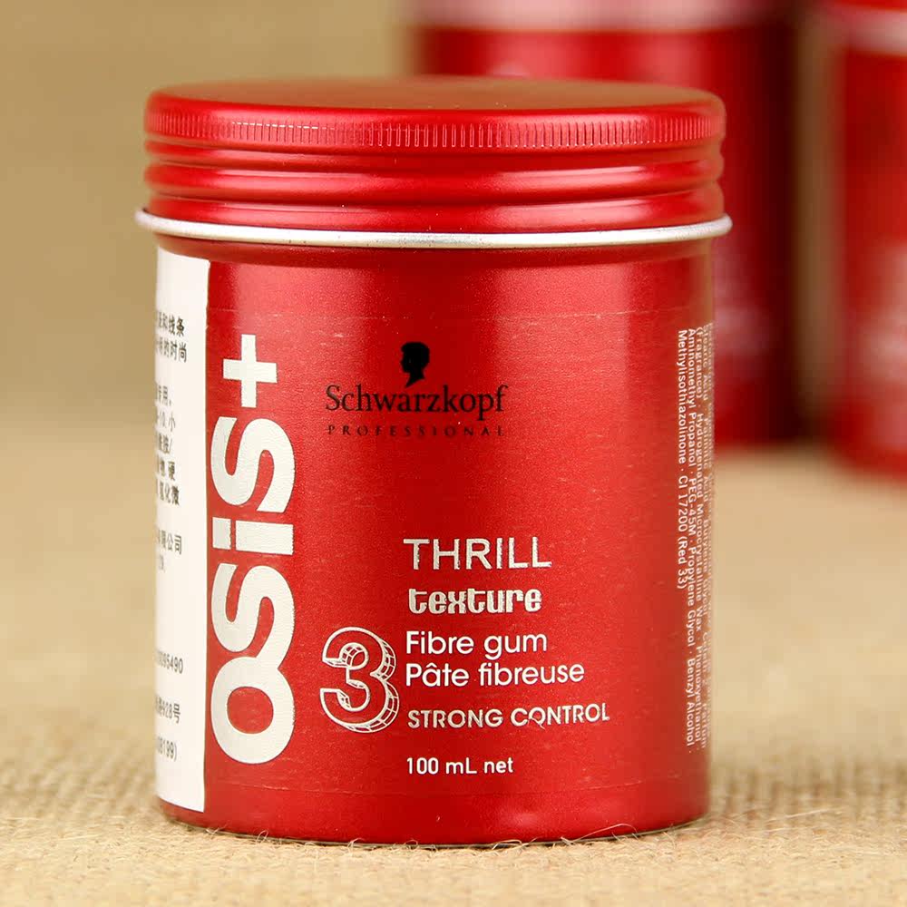 进口施华蔻osis竖立质感纤维发胶 发泥发蜡 男女头发造型定型