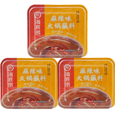 3盒 海底捞火锅蘸料麻辣味100g*3麻酱涮肉酱料凉菜火锅调味料蘸料