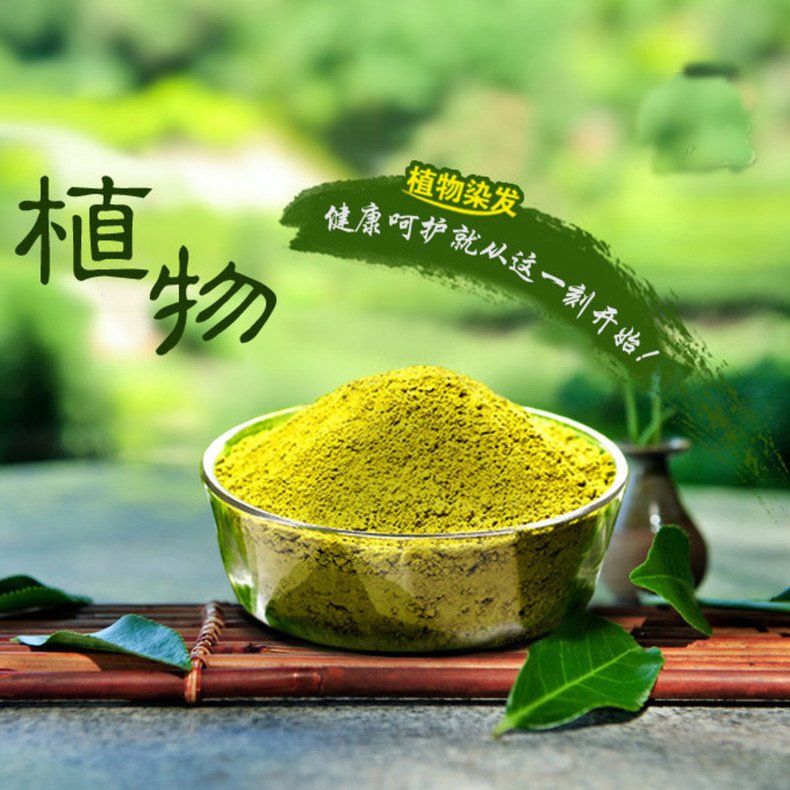 丝路源憨厚哥海娜粉 纯印度植物黑色染发剂天然栗棕酒红色染发粉