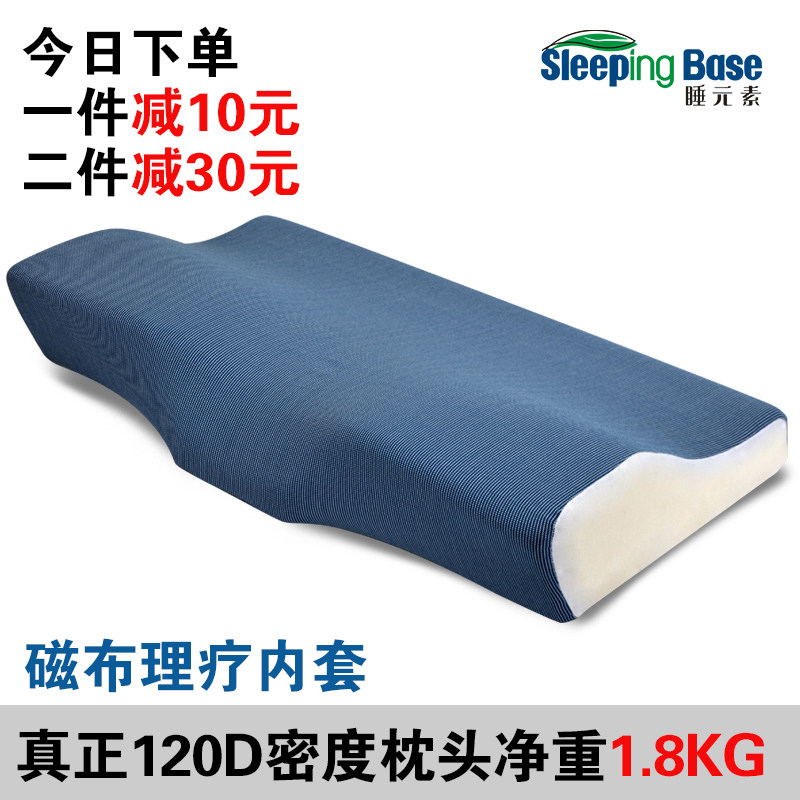 慢回弹记忆枕
