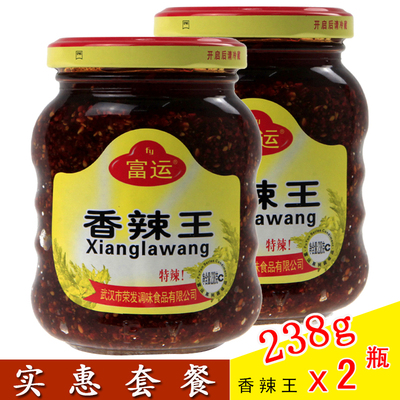 【富运香辣王238g*2瓶】拌面酱香辣调味酱 凉拌菜油炸辣椒 下饭菜