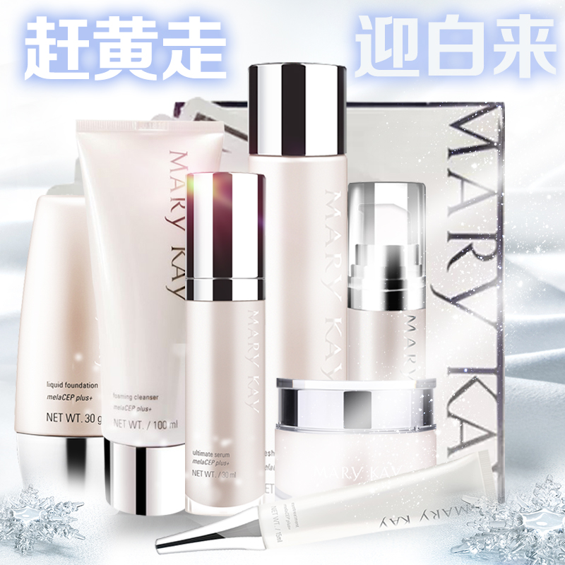 玫琳凯美白套装正品亮采系列淡斑去黄提亮肤色补水保湿化妆护肤品