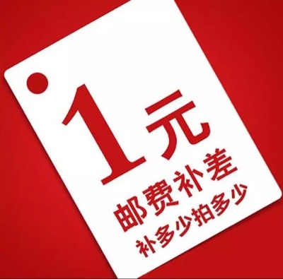 補差價鏈接用於補拍運費 產品差價補多少就拍多少 謝謝