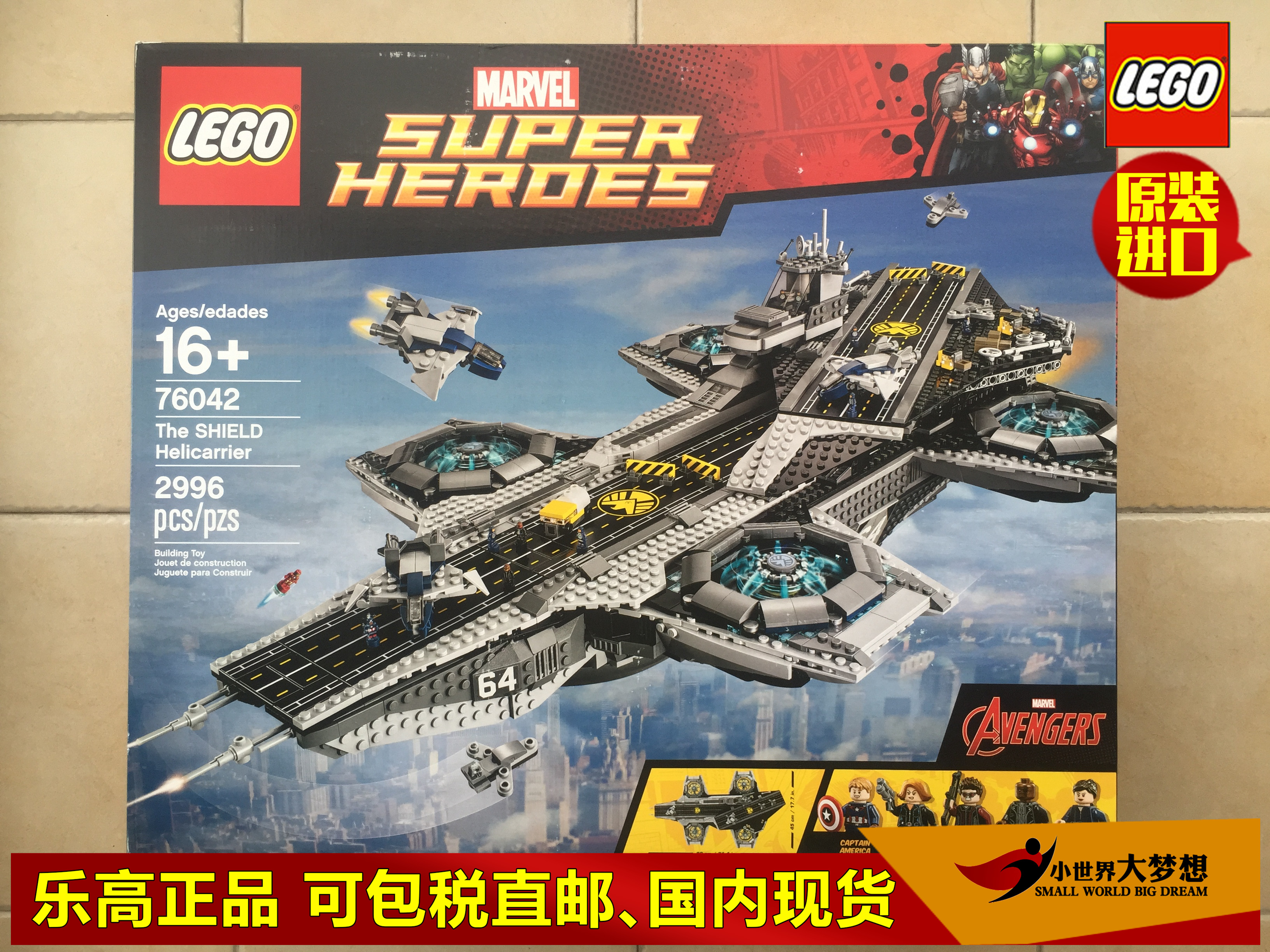 现货全新正品 lego乐高 76042 复仇者联盟 神盾局航母