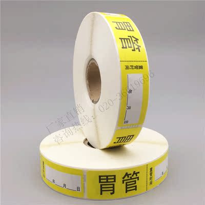 定做胃管医用护理管道标签导管标示管路标签标识不干胶